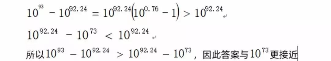 史上最具争议的高考数学题：围棋走法和宇宙原子总量谁多？-12.jpg