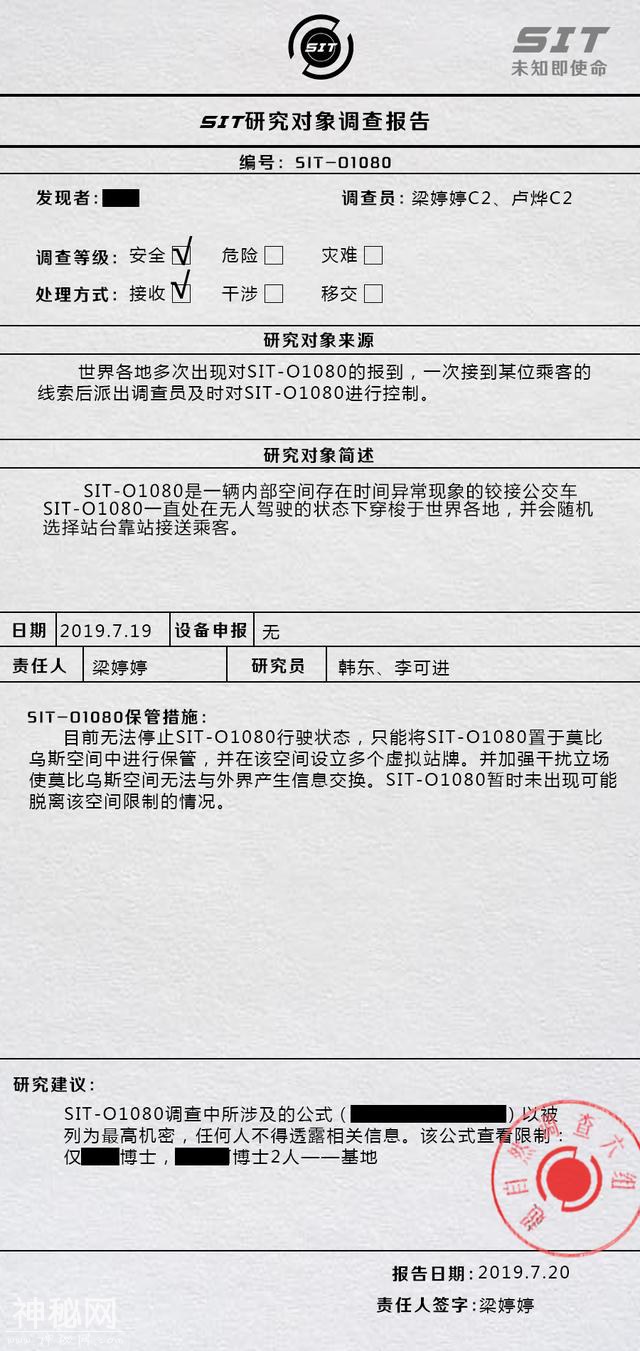 科幻：超慢极速公交-4.jpg
