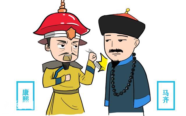 康熙当着满朝文武暴打马齐，他做了什么，让康熙如此愤怒？-2.jpg