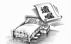 鬼故事：遗嘱-1.jpg