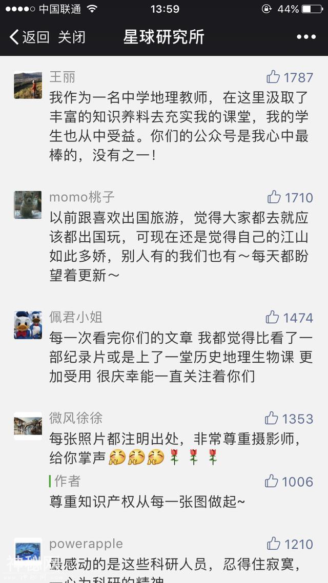 新青年｜篇篇10万+爆款推文背后，什么是“星球研究所”？-8.jpg