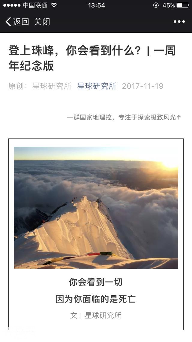 新青年｜篇篇10万+爆款推文背后，什么是“星球研究所”？-4.jpg