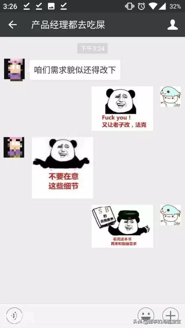 我与程序员的搞笑对话，忍住，不能笑，不能笑，不能笑哦-1.jpg