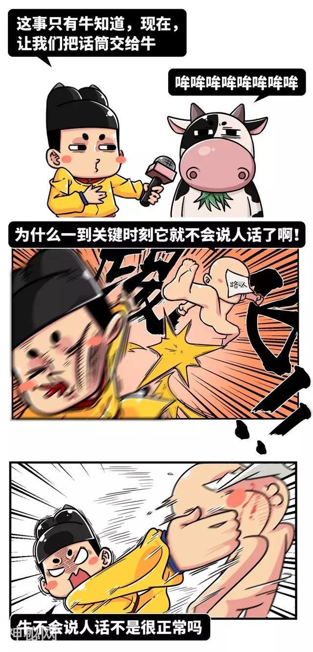 食物背后的发现者：第一个发现牛奶能喝的人到底对牛做了什么？-33.jpg