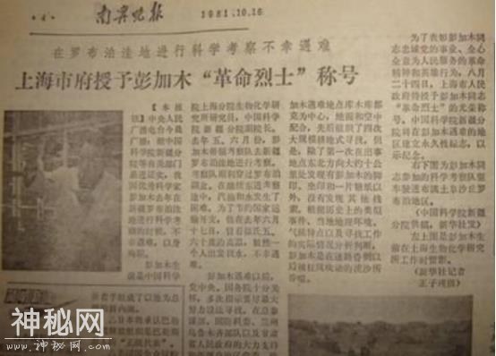 中国科学家彭加木罗布泊失踪之谜，为何至今无法解开？-1.jpg