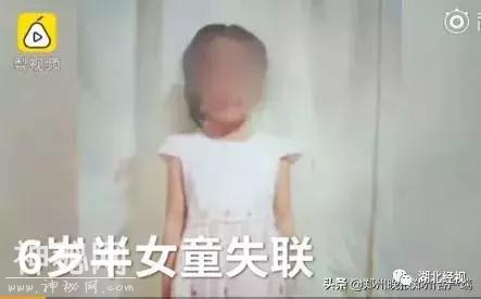 又一个章子欣！6岁小女孩被亲戚外孙叫走失联，在亲戚家发现尸体-1.jpg