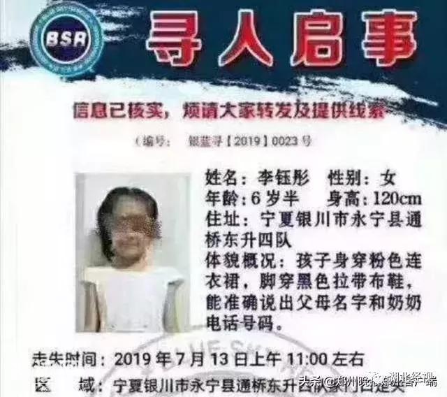 又一个章子欣！6岁小女孩被亲戚外孙叫走失联，在亲戚家发现尸体-2.jpg