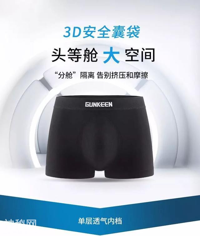 意大利黑科技，跑步专属秒干内裤，一年爆销80万件-8.jpg
