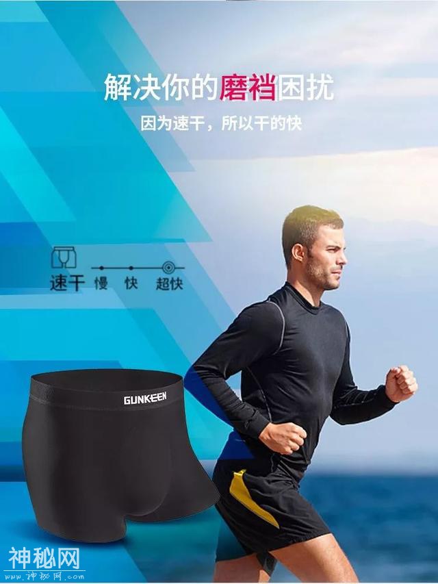 意大利黑科技，跑步专属秒干内裤，一年爆销80万件-4.jpg