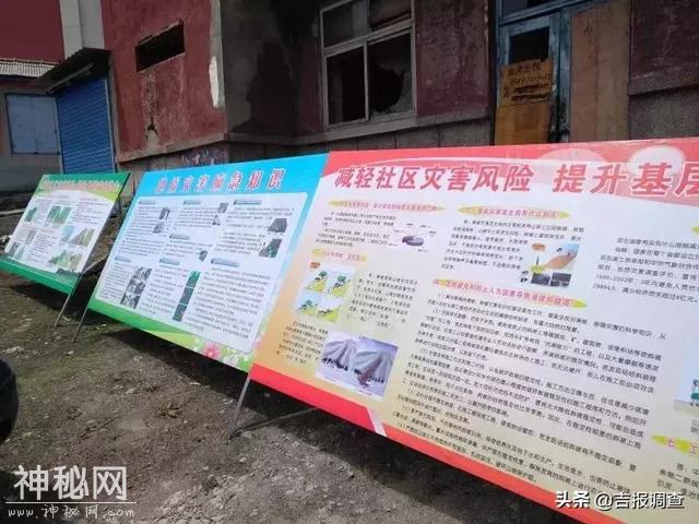 吉林省2019年地质灾情预测、重点预防地区和措施大全来了-3.jpg
