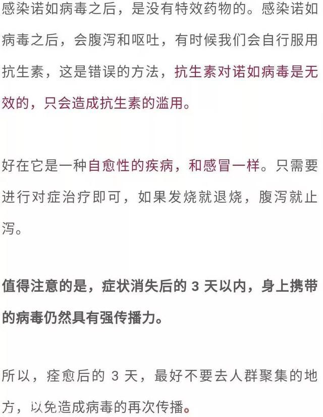 这种病毒再上热搜，多人已中招！家有小孩的尤其要注意-7.jpg