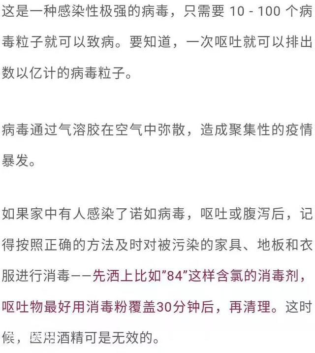 这种病毒再上热搜，多人已中招！家有小孩的尤其要注意-5.jpg