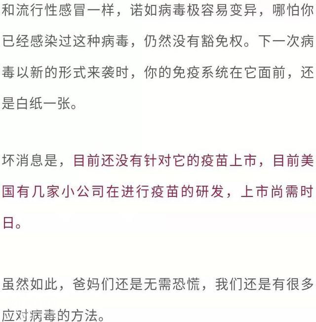 这种病毒再上热搜，多人已中招！家有小孩的尤其要注意-9.jpg