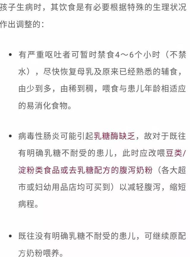 这种病毒再上热搜，多人已中招！家有小孩的尤其要注意-11.jpg
