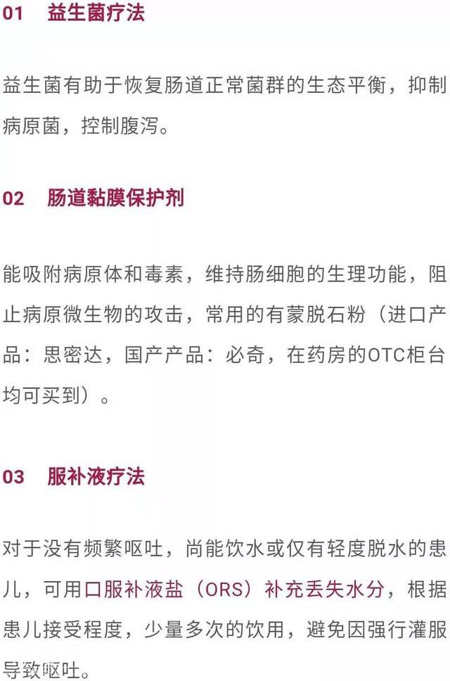 这种病毒再上热搜，多人已中招！家有小孩的尤其要注意-13.jpg