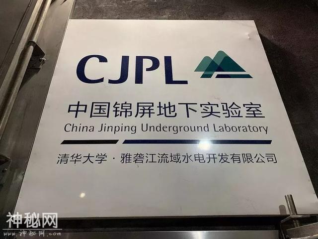 在四川地下2400米的实验室探索宇宙奥秘是一种神马体验？-4.jpg