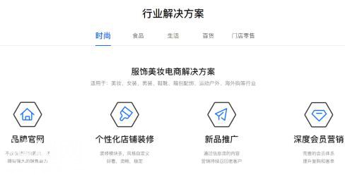 怎么在百度做直营电商？你可以去智能小程序服务市场上转转-2.jpg