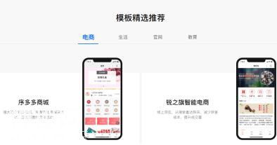 怎么在百度做直营电商？你可以去智能小程序服务市场上转转-9.jpg