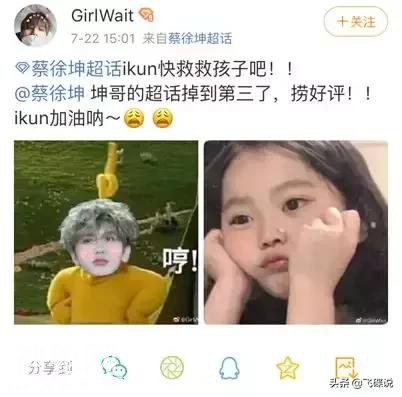 粉丝实力拖累 被周杰伦碾压的蔡徐坤真的好惨一男的-9.jpg
