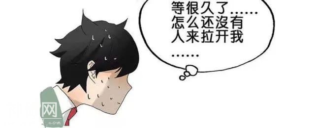 搞笑漫画：你老看我干嘛！-13.jpg
