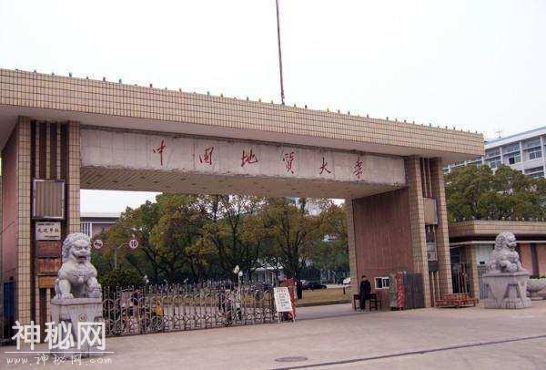 中国地质大学——校名书法赏析-1.jpg