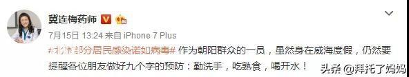 诺如病毒来袭，多人中招！3招远离感染，妈妈们一定要看-2.jpg