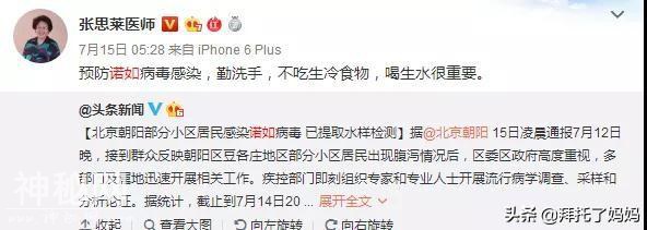 诺如病毒来袭，多人中招！3招远离感染，妈妈们一定要看-9.jpg