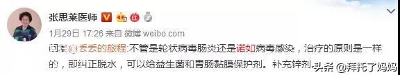 诺如病毒来袭，多人中招！3招远离感染，妈妈们一定要看-11.jpg