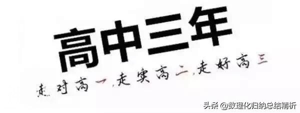 高中生物学习经验浅谈-1.jpg