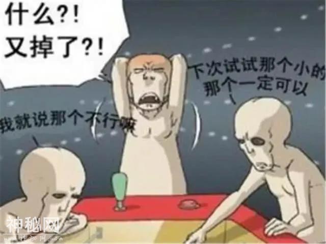 爆笑漫画：老爷子喝得醉醺醺走在街上，突然一架UFO出现在头顶-10.jpg