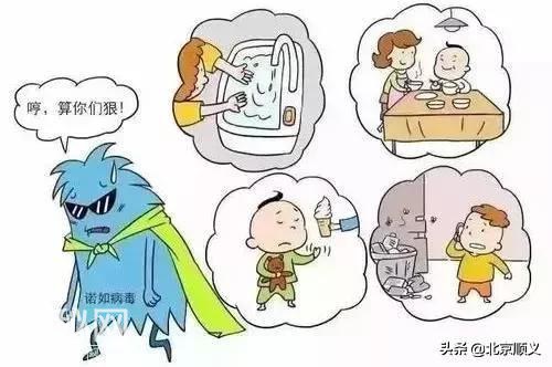 什么是诺如病毒，疾控部门教您如何预防！-10.jpg