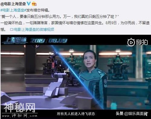 郭帆力挺，网友质疑，科幻片《上海堡垒》能超越《流浪地球》吗？-2.jpg