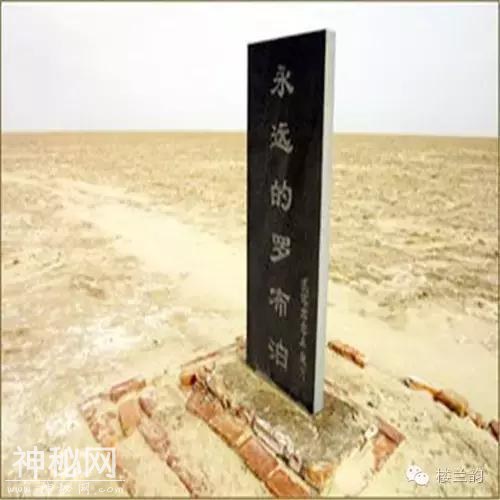 无人区罗布泊——神秘系列故事-3.jpg