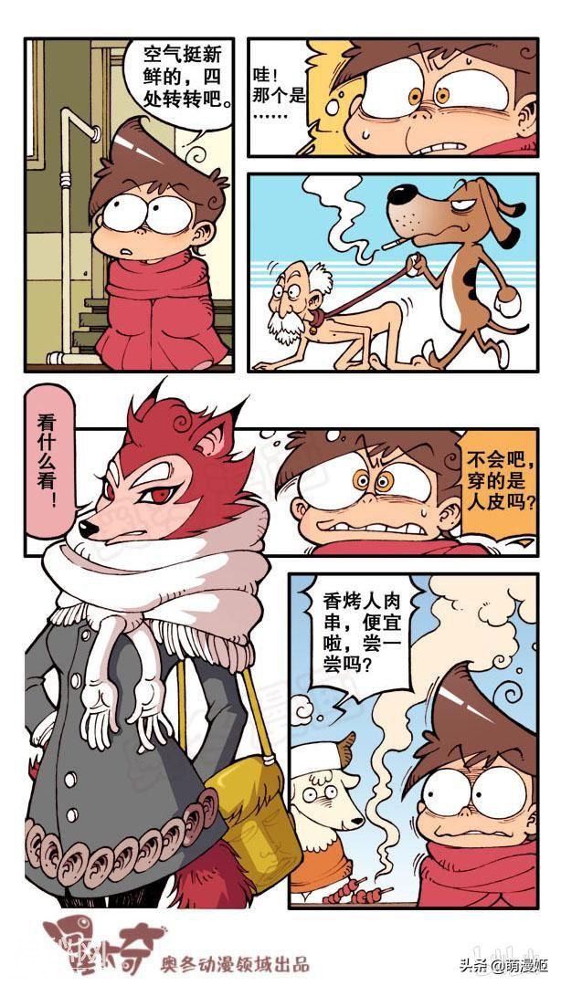 星太奇:星太奇太空旅行到了一个不说谎就得死的星球。-4.jpg