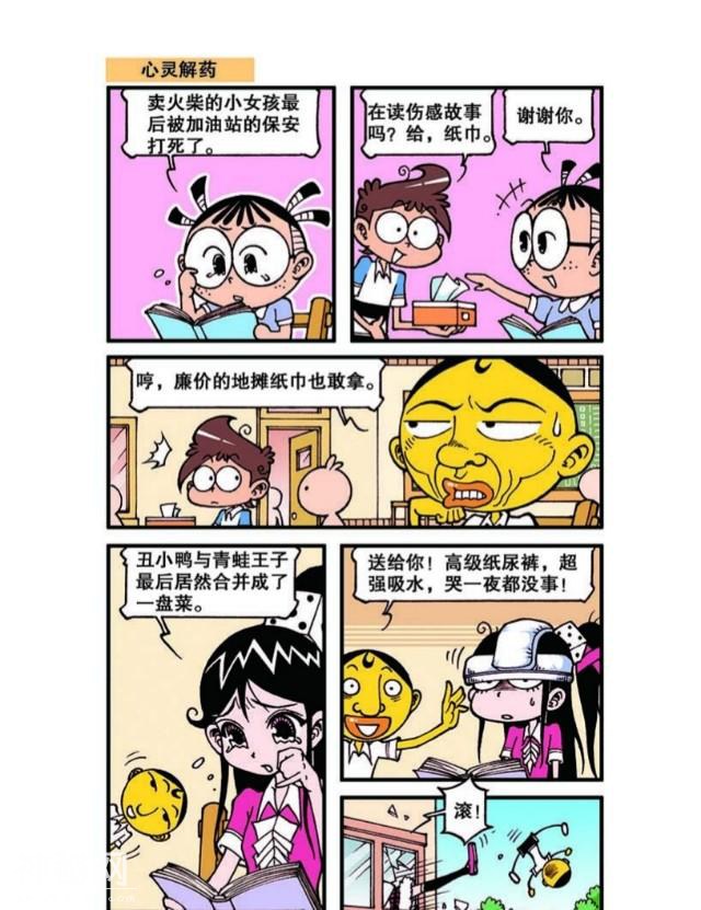 奋豆大神只要一笑起来，所有恐怖片都得让道-9.jpg