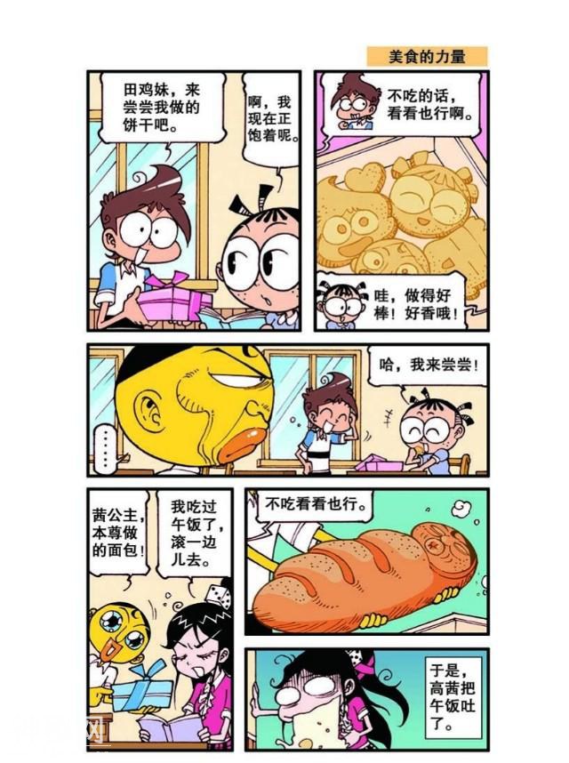 奋豆大神只要一笑起来，所有恐怖片都得让道-10.jpg