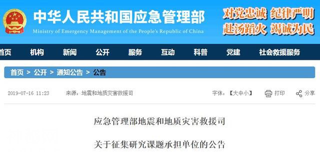 三个地质灾害方面的研究课题 现征集研究承担单位！-1.jpg