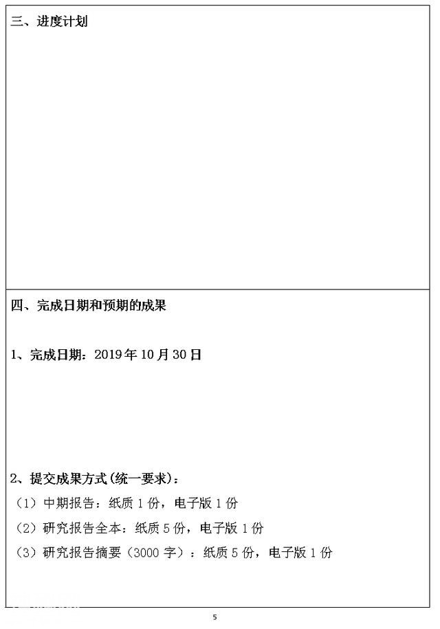 三个地质灾害方面的研究课题 现征集研究承担单位！-6.jpg