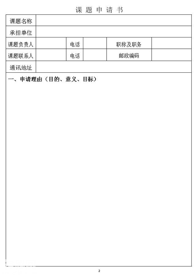 三个地质灾害方面的研究课题 现征集研究承担单位！-3.jpg
