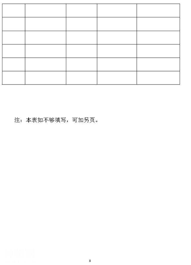 三个地质灾害方面的研究课题 现征集研究承担单位！-9.jpg