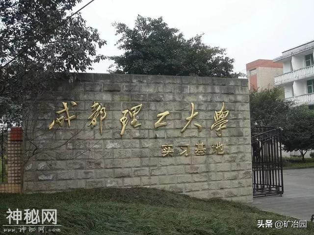 中国10大地质实习基地，向曾经的那些日子致敬-13.jpg