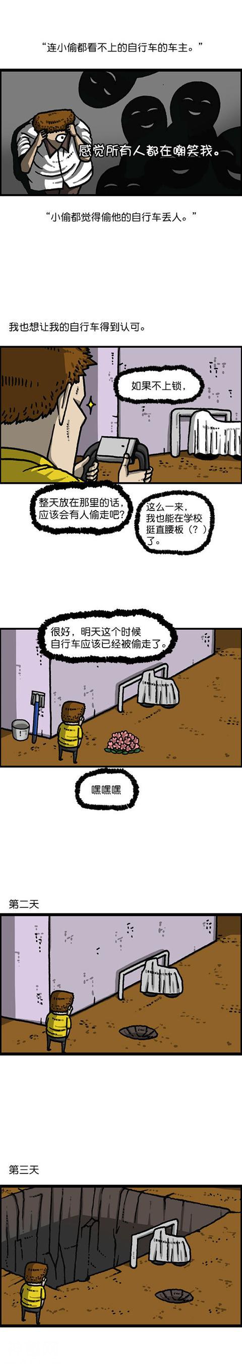 赵石日常搞笑漫画《自行车》，真的超搞笑-4.jpg