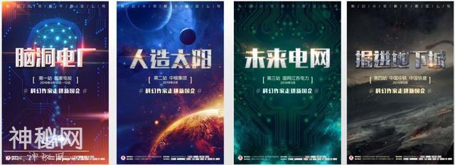 脑洞大过黑洞！你们不当科幻作家真可惜！-1.jpg