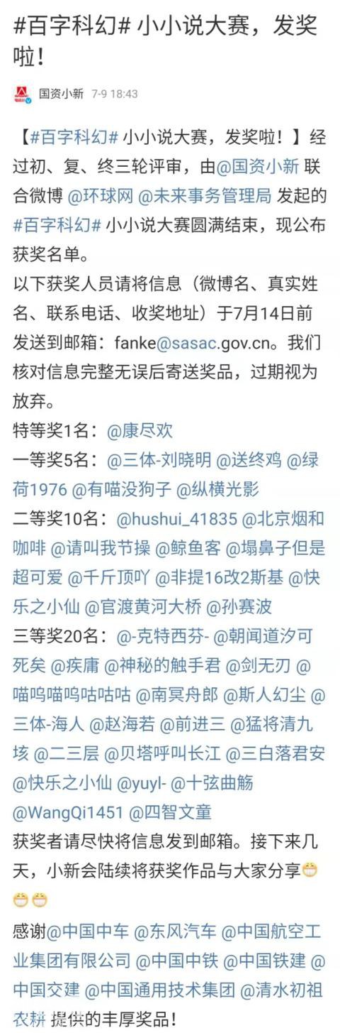 脑洞大过黑洞！你们不当科幻作家真可惜！-5.jpg