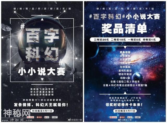 脑洞大过黑洞！你们不当科幻作家真可惜！-4.jpg