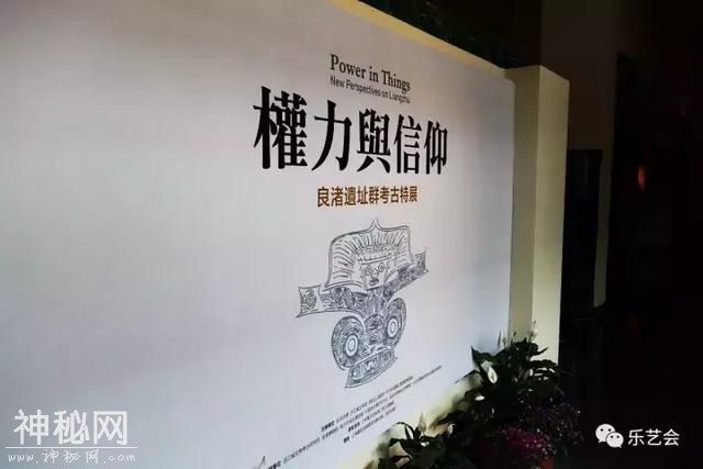 权力与信仰：良渚遗址群考古特展（上）-2.jpg