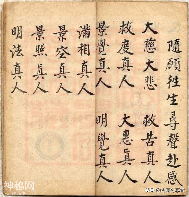 道教科仪《太上金箓朝天大忏》-24.jpg