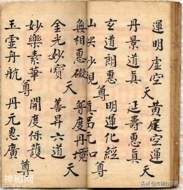道教科仪《太上金箓朝天大忏》-21.jpg