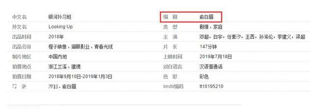 邓超用实力告诉我们，啥叫毒鸡汤，《银河补习班》不客观点评-5.jpg