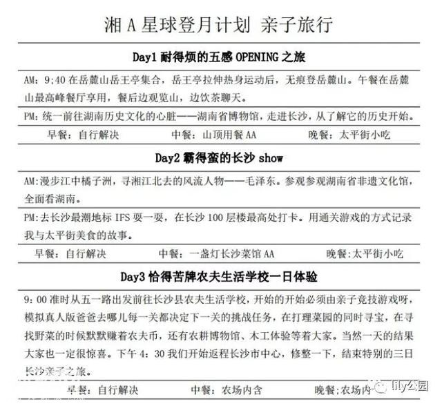 《湘A星球登阅计划》伙伴招募-12.jpg